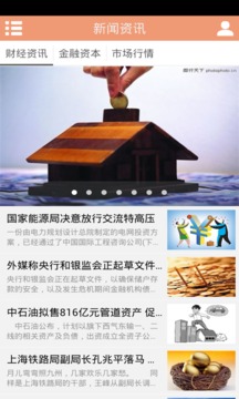上海投资理财安卓版4
