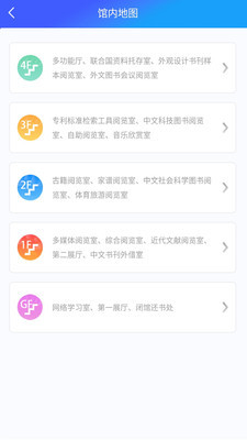 上海图书馆app1