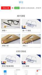 上海在线教育app2