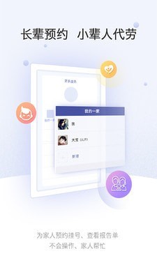 上海中山医院360应用4