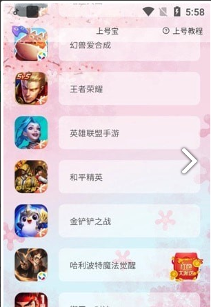 上号宝官网1