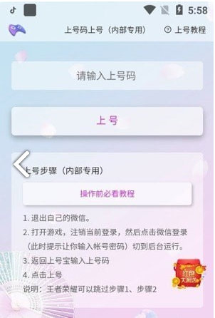 上号宝官网3