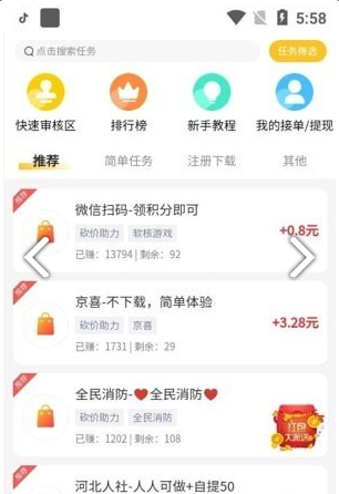 上号宝ios2