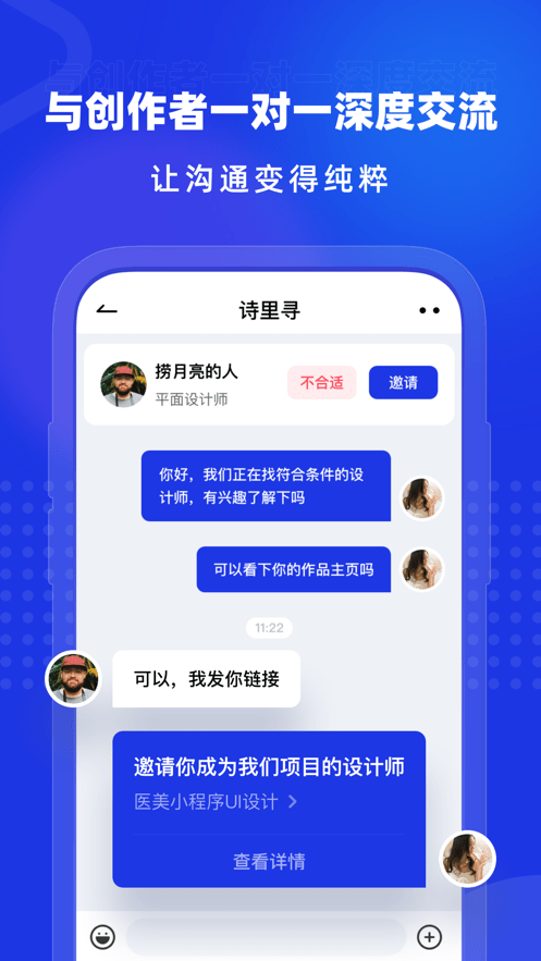 上境app1