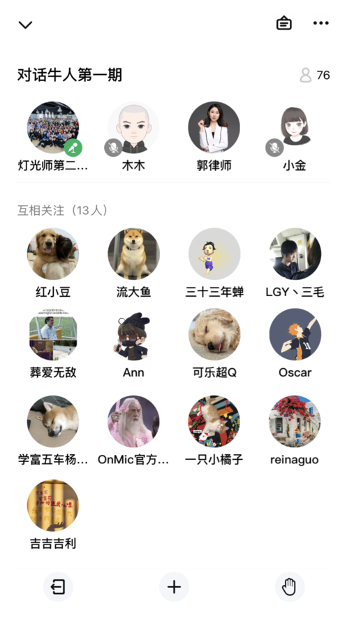 上麦交友4