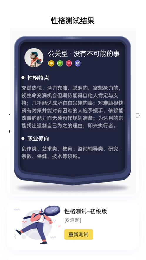 上麦交友app3