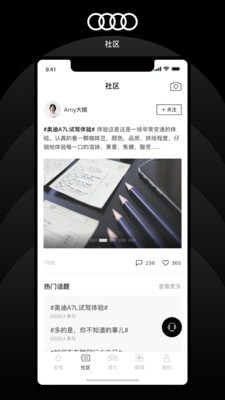 上汽奥迪官方版2