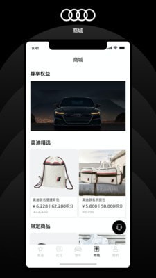 上汽奥迪官方版4