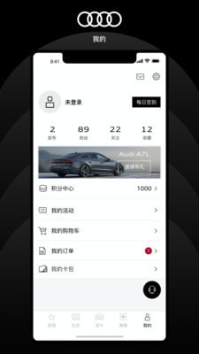 上汽奥迪官方版5