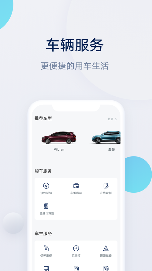 上汽大众超级4