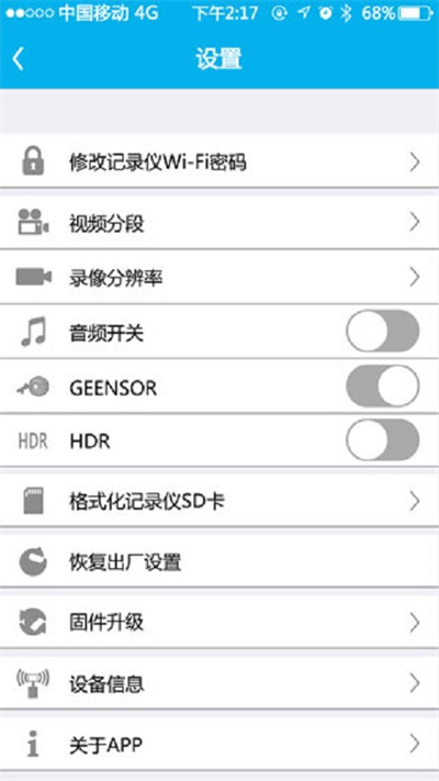 上汽大众记录仪3