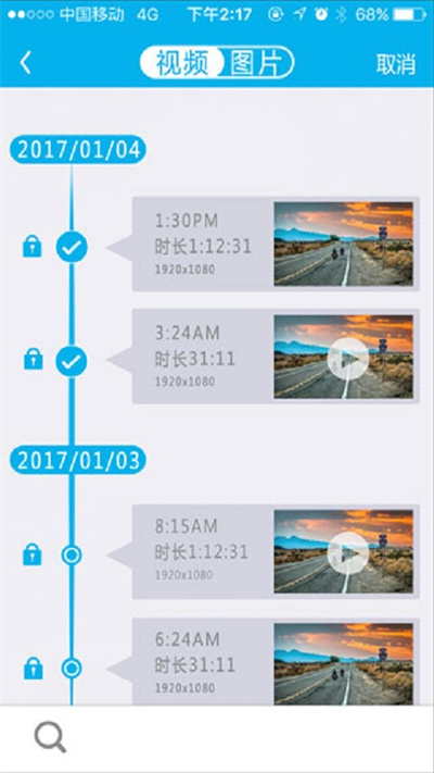上汽大众记录仪客户端app1