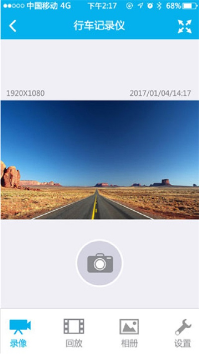 上汽大众记录仪客户端app2