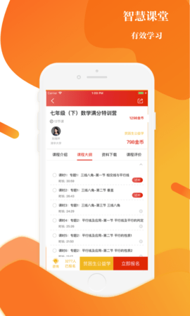 上清北官网网课3