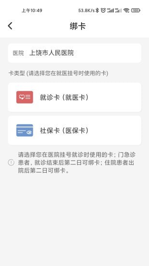 上饶市人民医院2