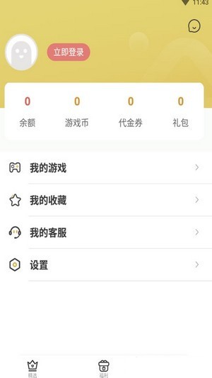 上上手游app官网2