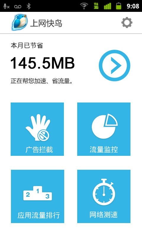 上网快鸟官网1