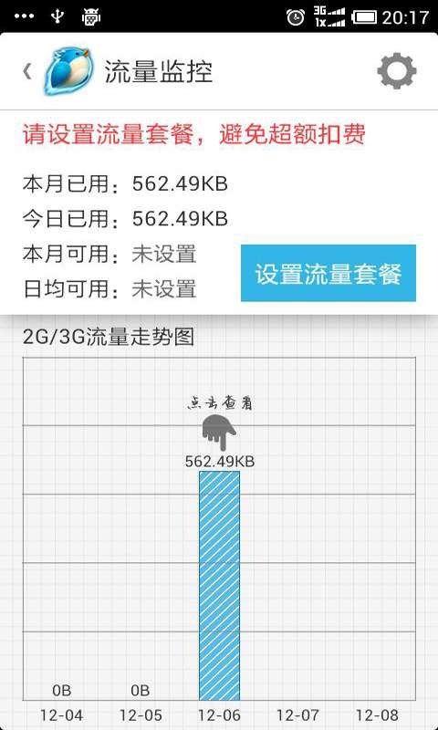 上网快鸟官网5