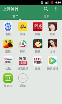 上网神器下载苹果1