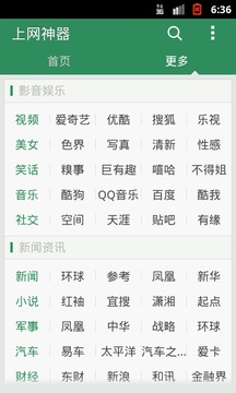 上网神器下载苹果2