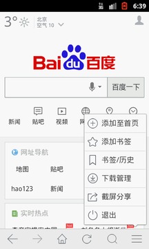 上网神器下载苹果3