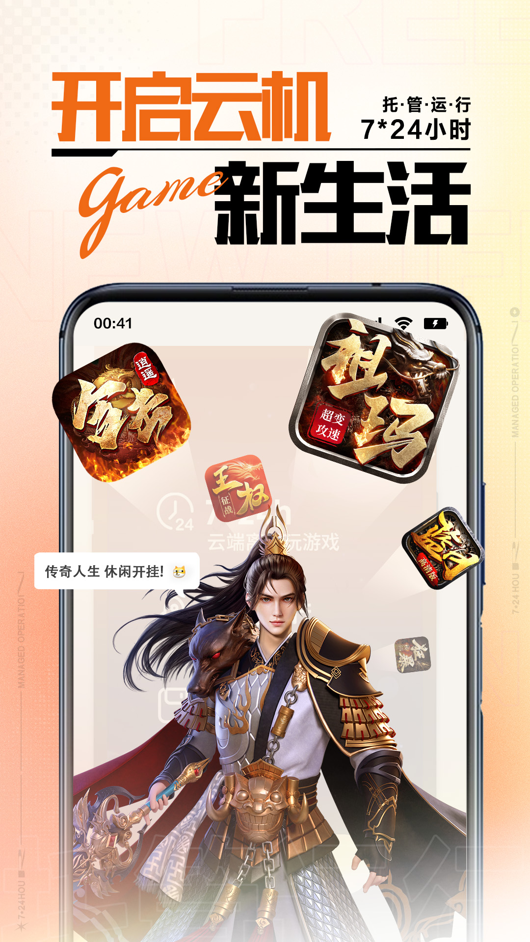 上士云app3