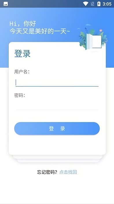 上铁培训app1