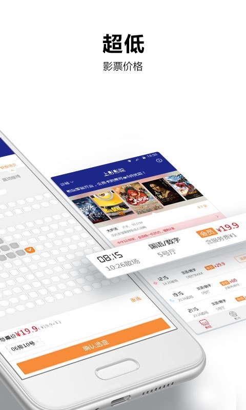 上影电影app官方1