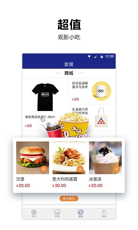 上影电影app官方3