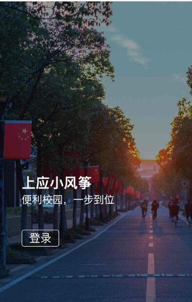 上应小风筝安卓版1