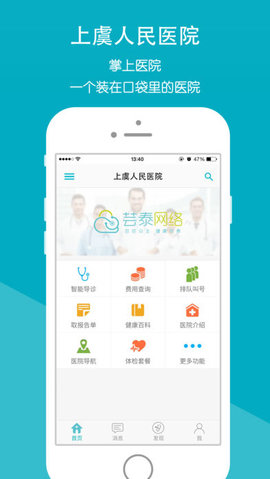 上虞人民医院3