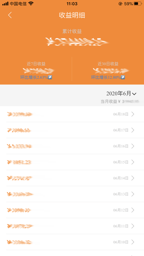 尚岛快充app3