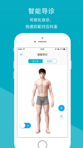 上虞人民医院app2