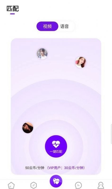 尚聊交友app官网3