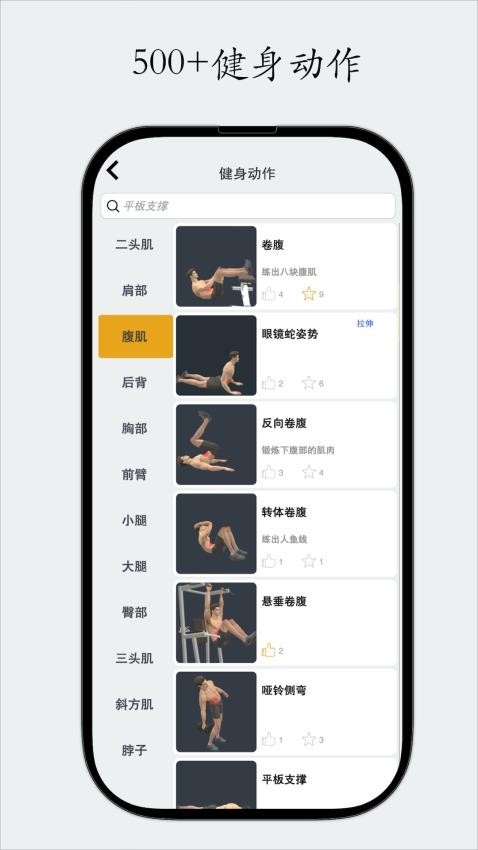 尚可健身2