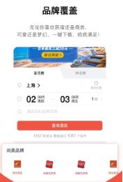 尚美会iPhone版2