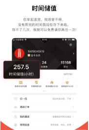 尚美会iOS最新版3