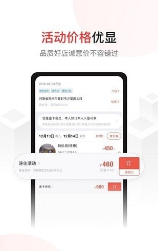 尚美生活酒店2