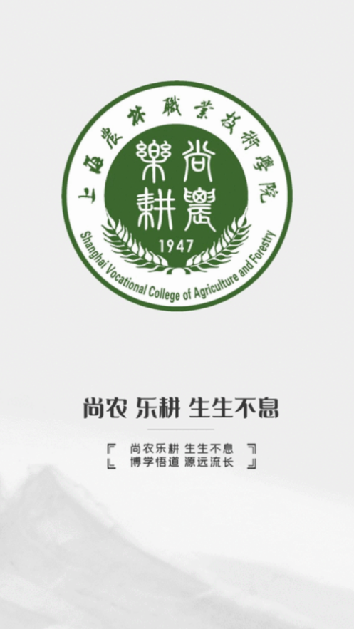 尚农园1