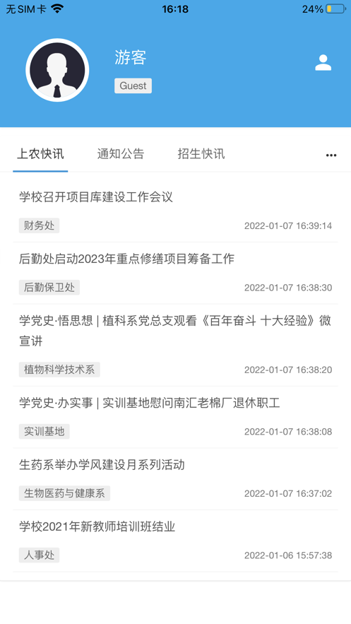 尚农园2