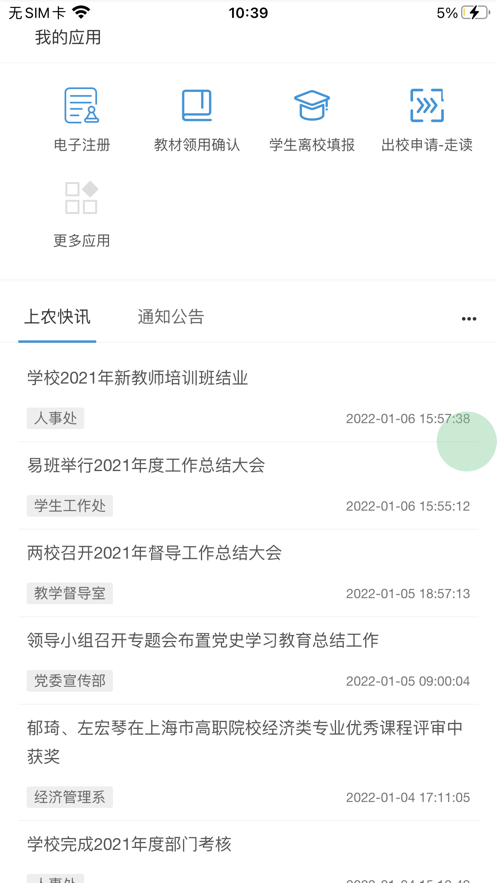 尚农园3