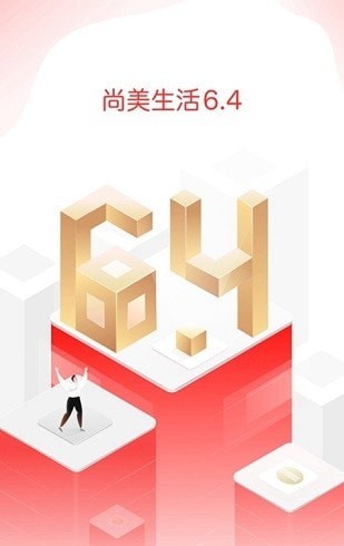 尚美生活酒店app4