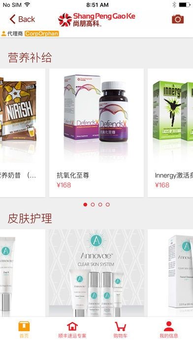 尚朋高科官网3
