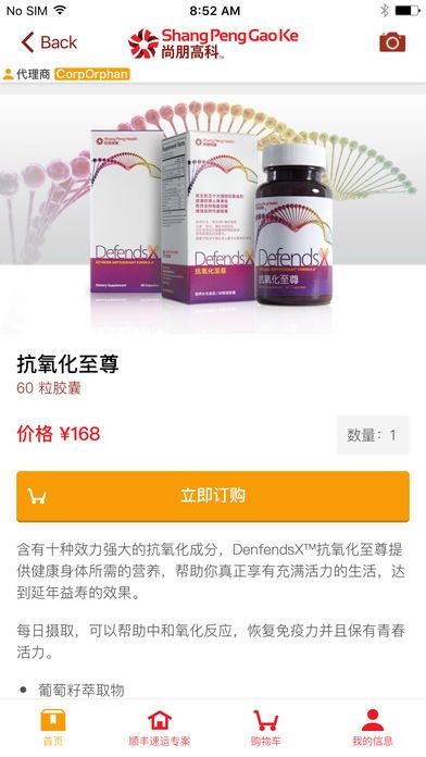 尚朋高科官网4