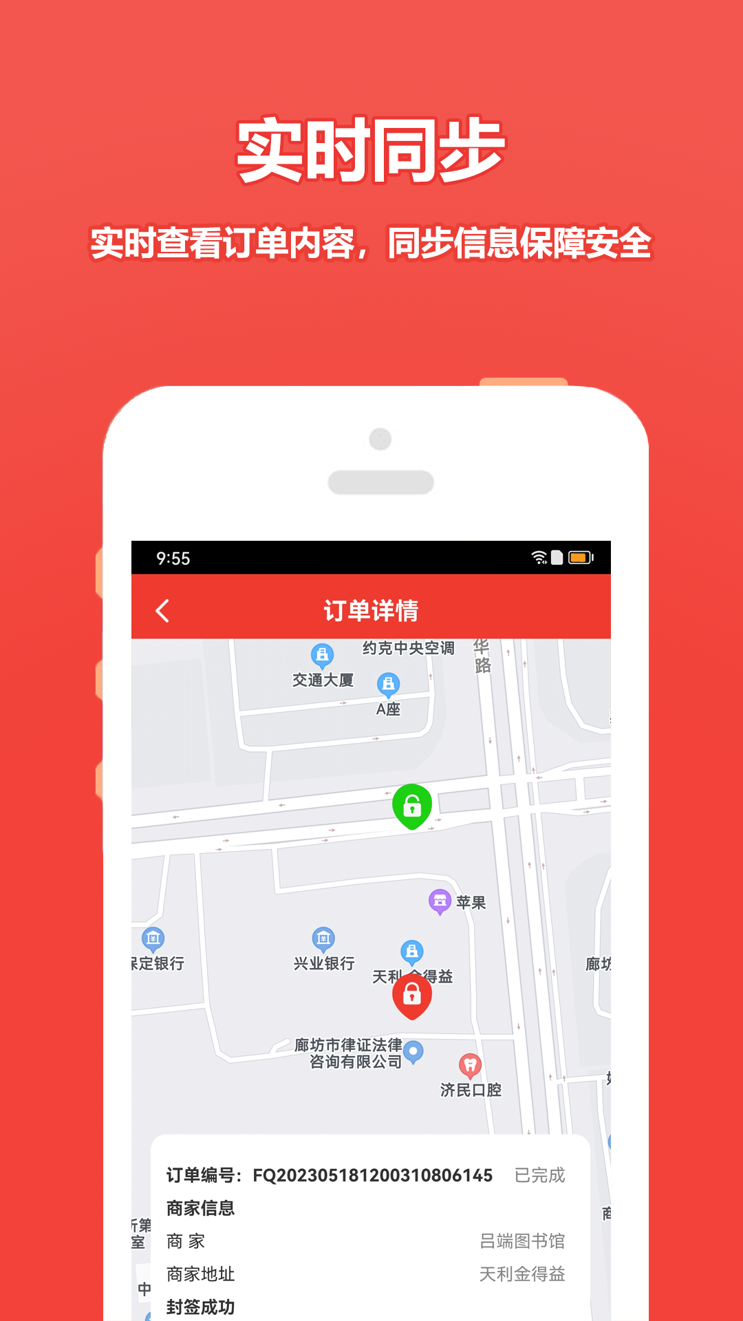 尚尚商户app4
