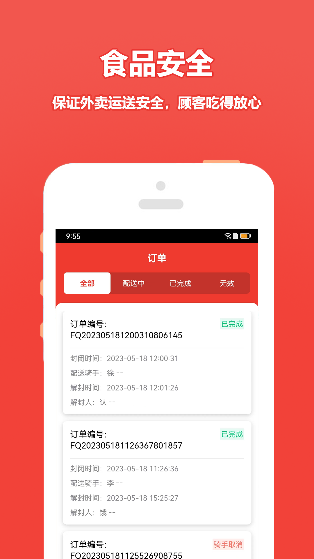 尚尚商户安卓版3