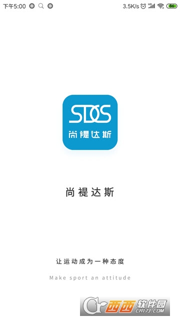 尚褆达斯服务端3