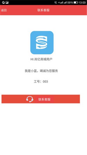 尚亿商城2