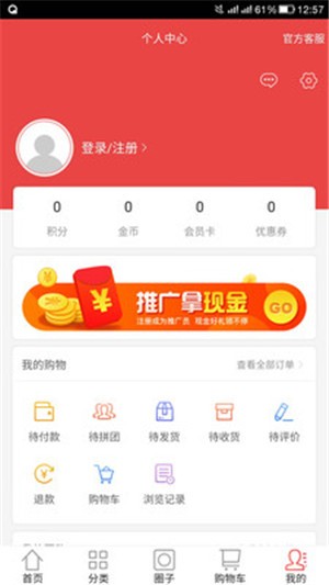 尚亿商城最新版3