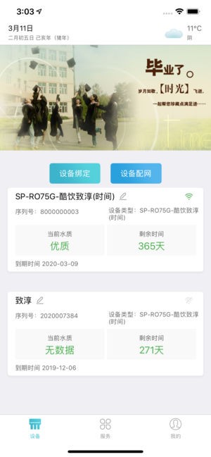 尚饮手机版2